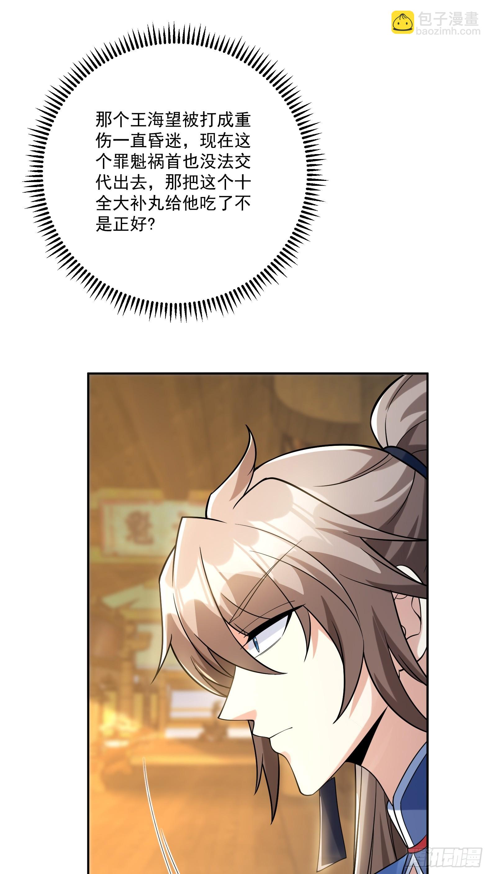 第十二话-我能进去吗-第14话