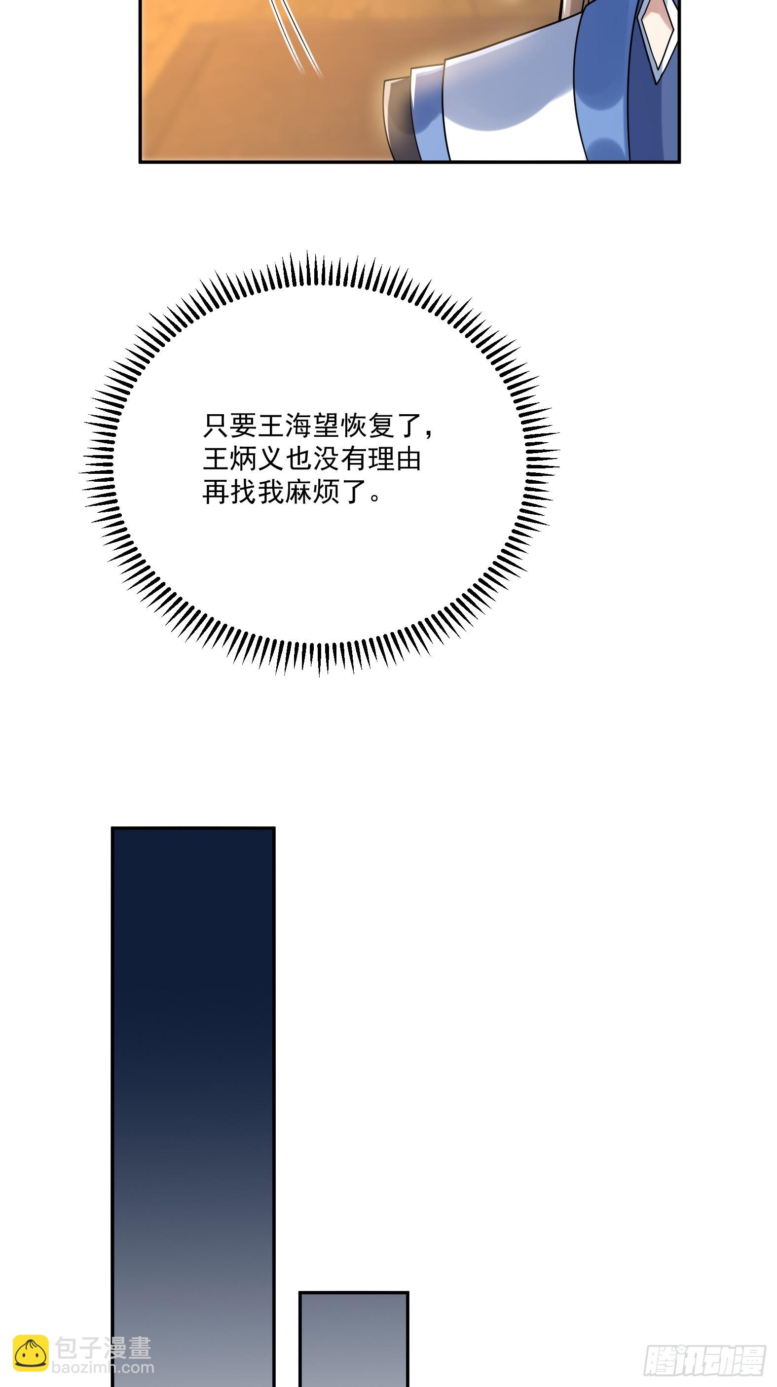 第十二话-我能进去吗-第14话