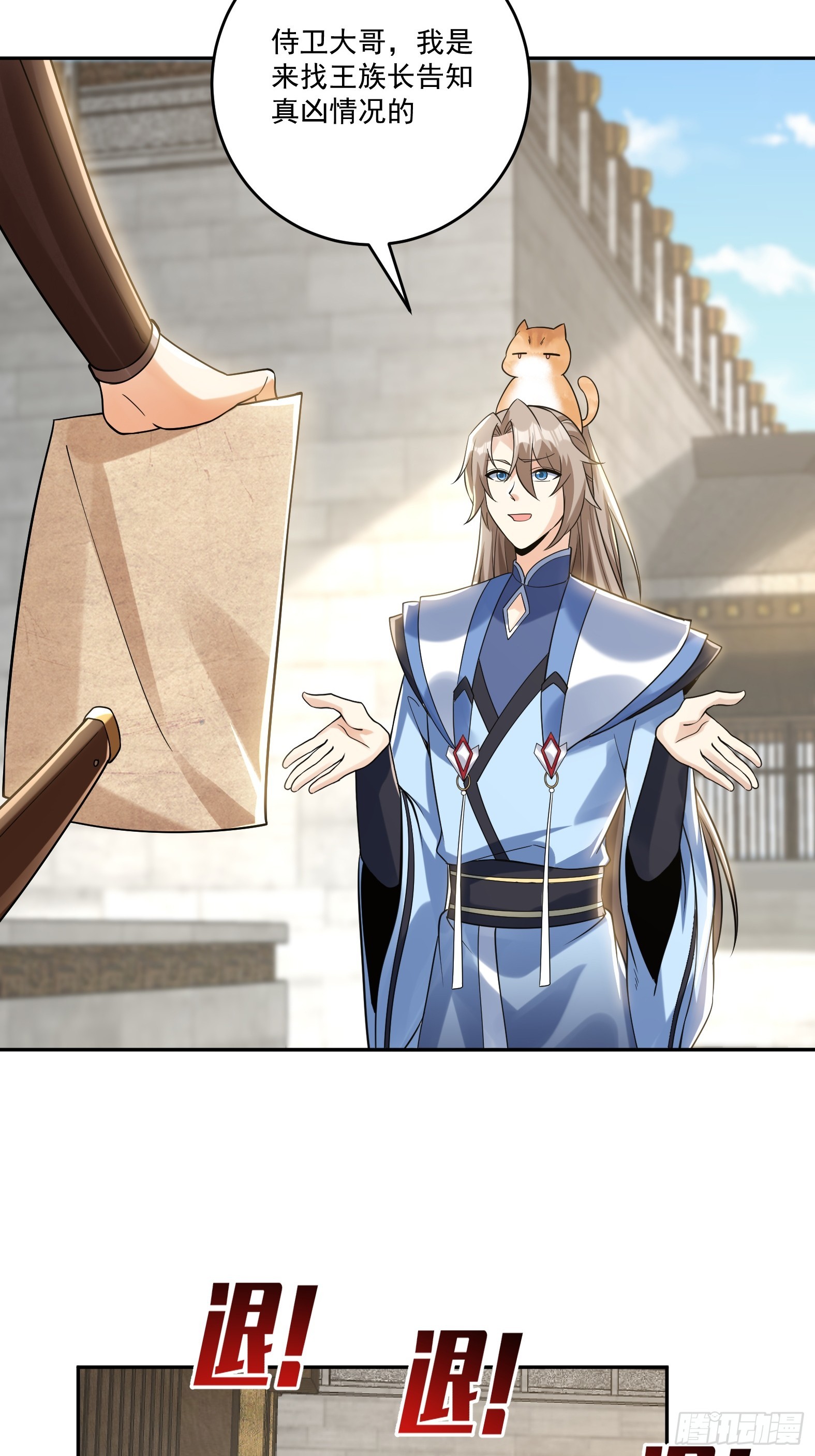 第十二话-我能进去吗-第14话