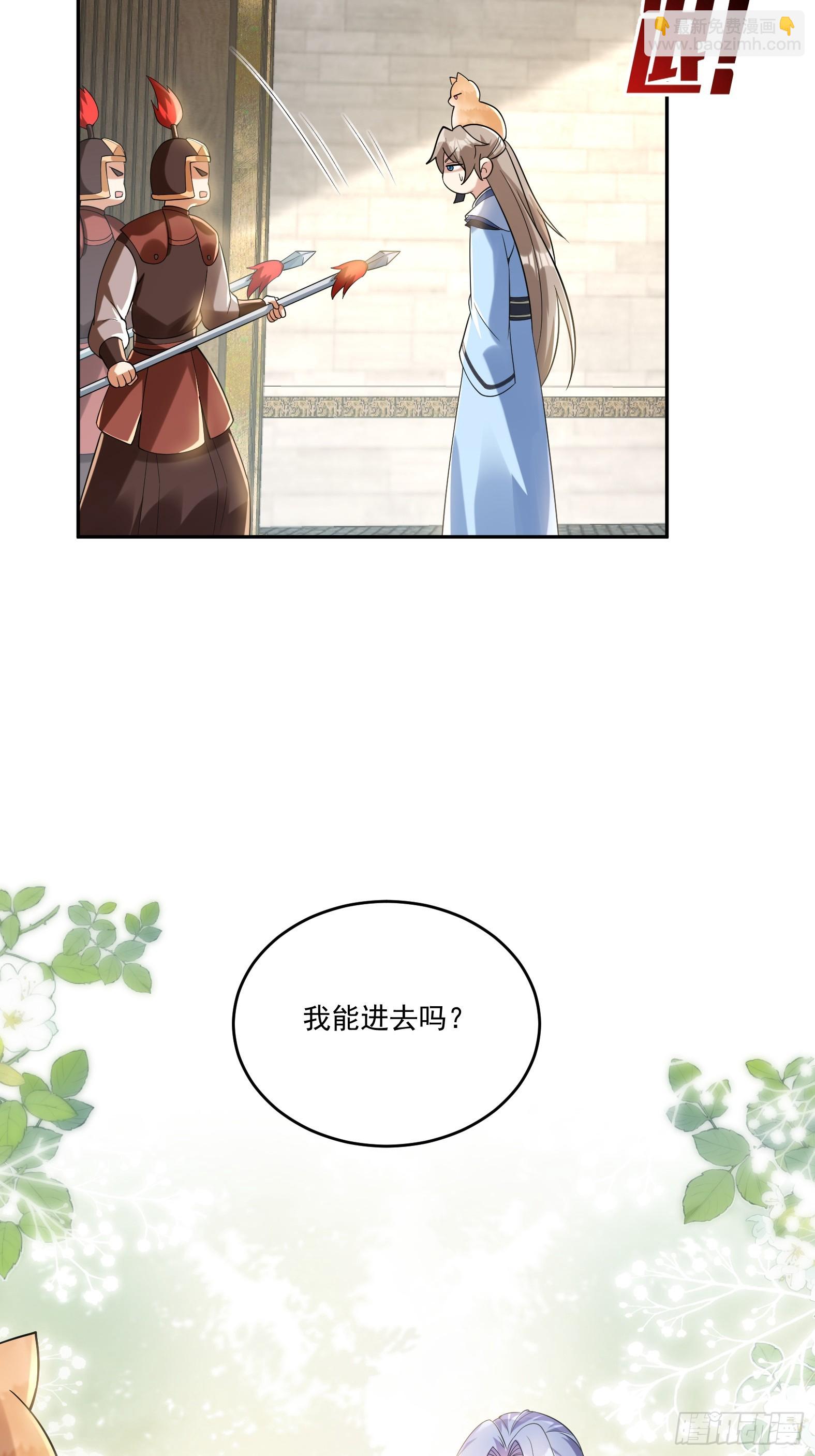 第十二话-我能进去吗-第14话