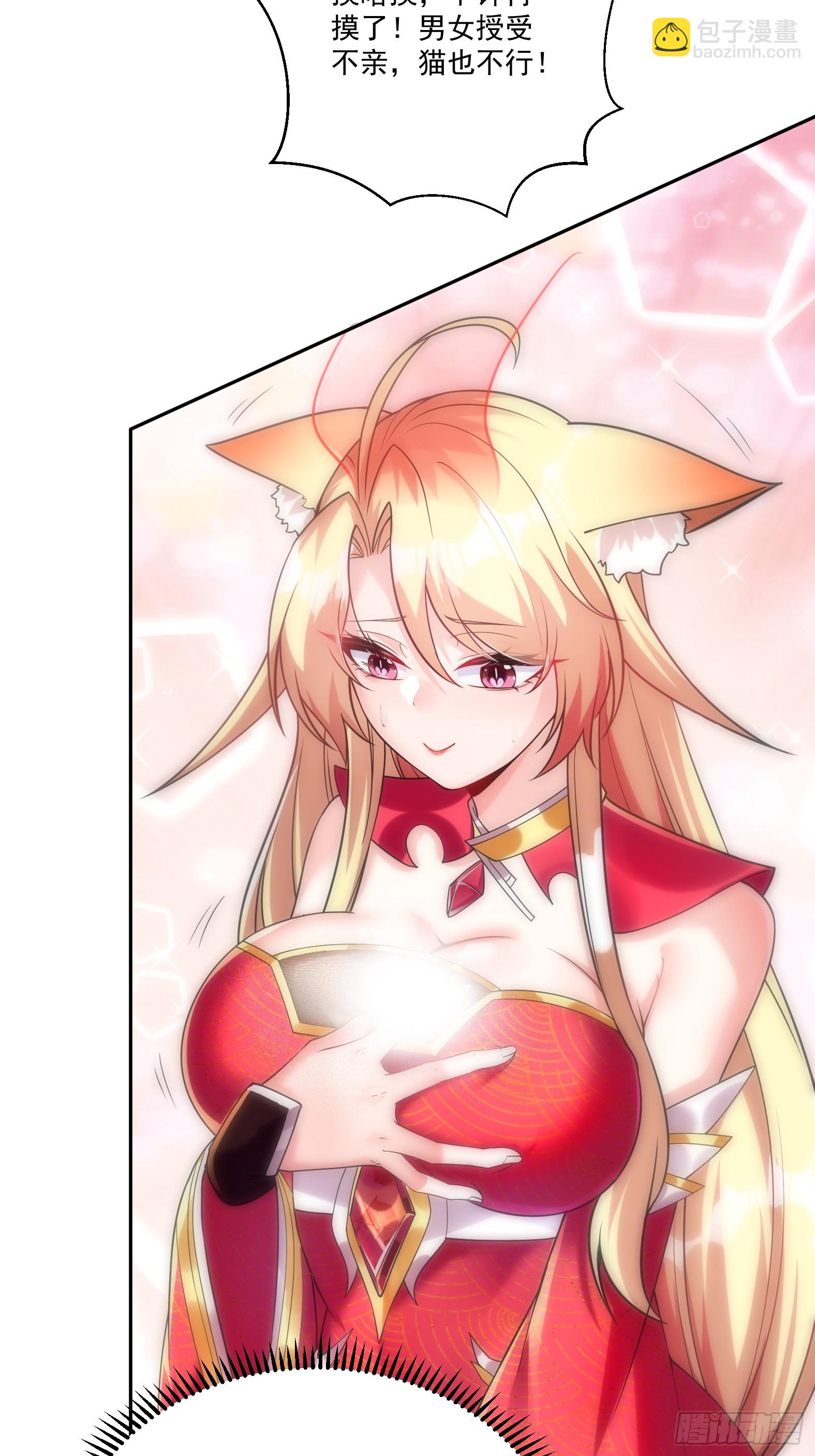 第十二话-我能进去吗-第14话