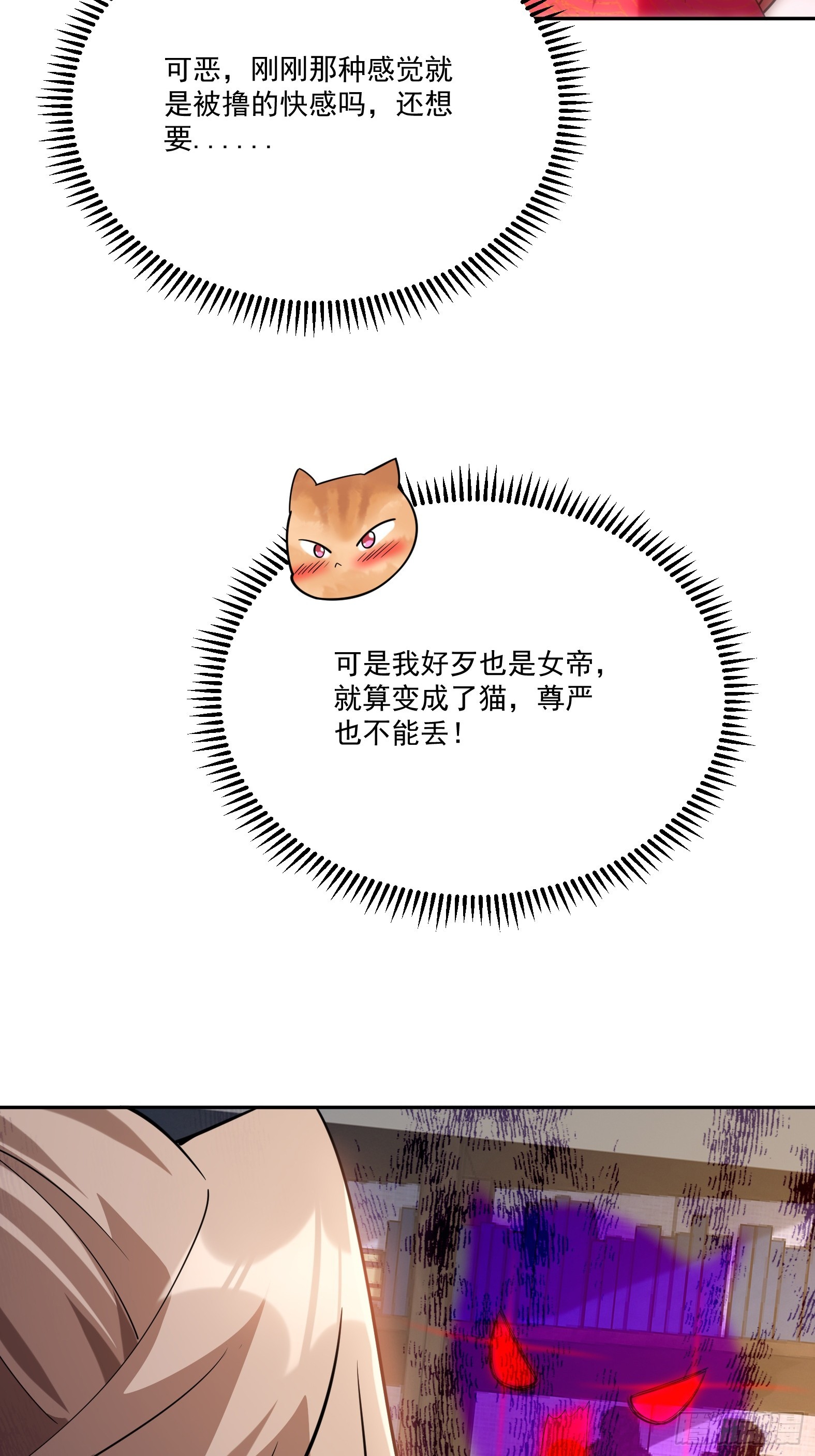 第十二话-我能进去吗-第14话