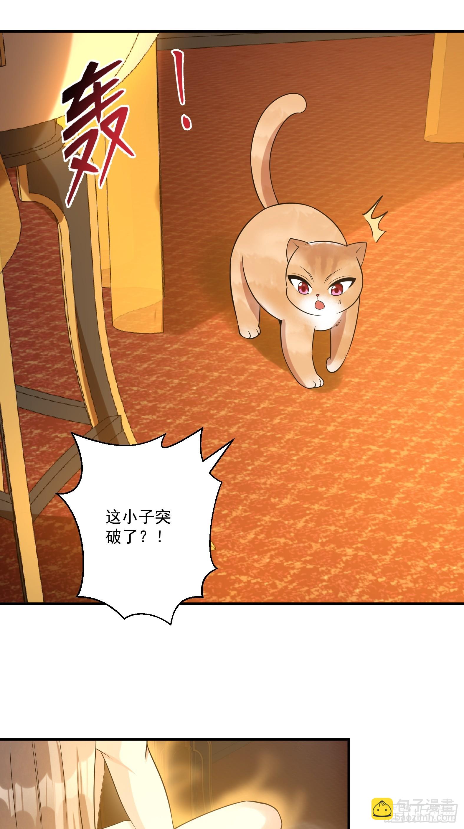 第十六话-晋级地杰境-第18话