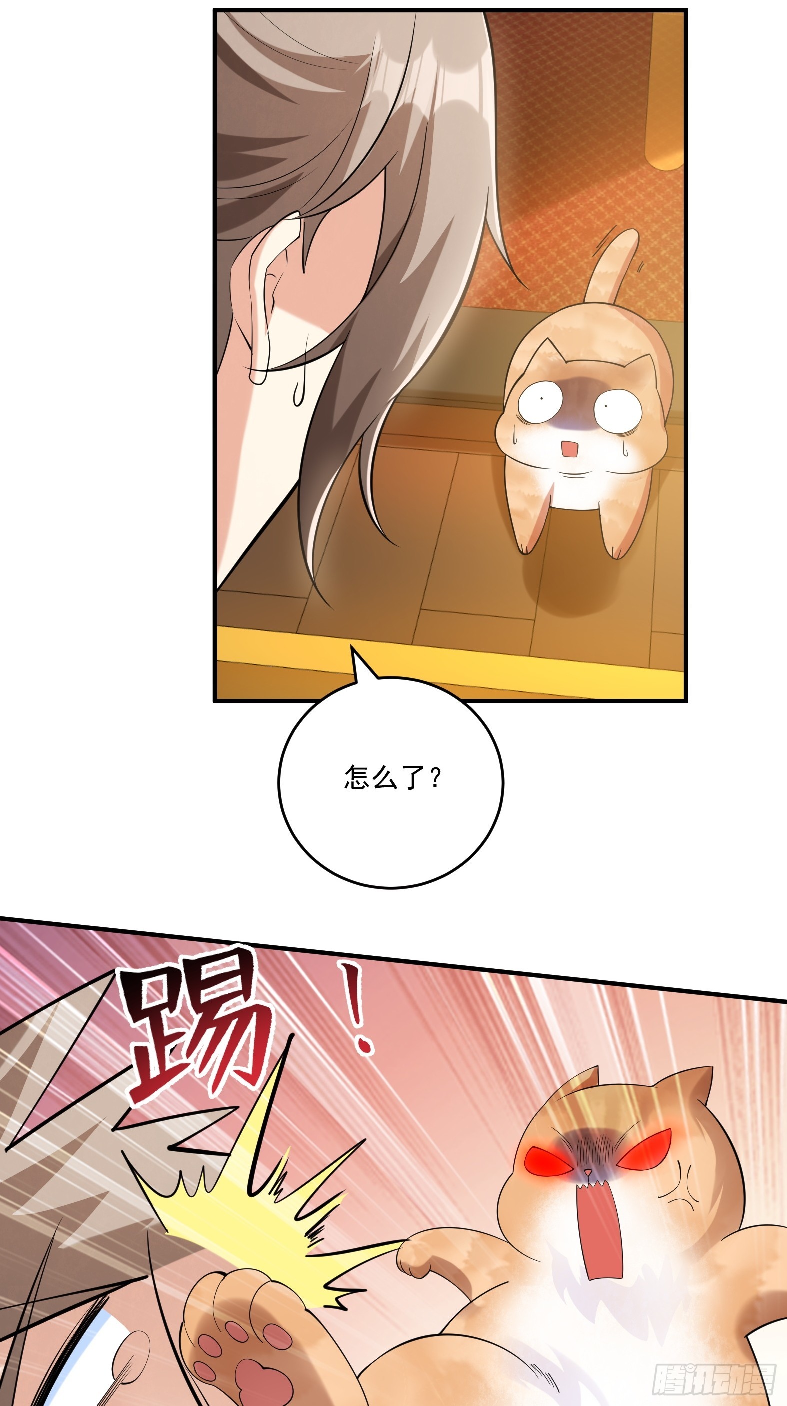 第十六话-晋级地杰境-第18话