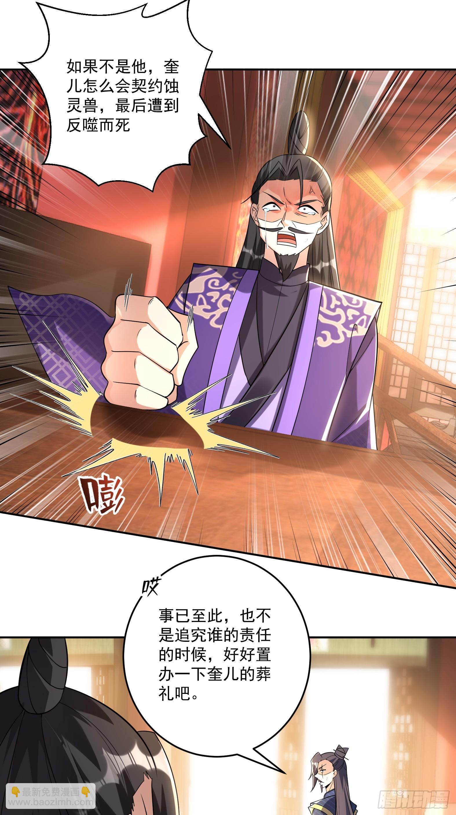 第十六话-晋级地杰境-第18话