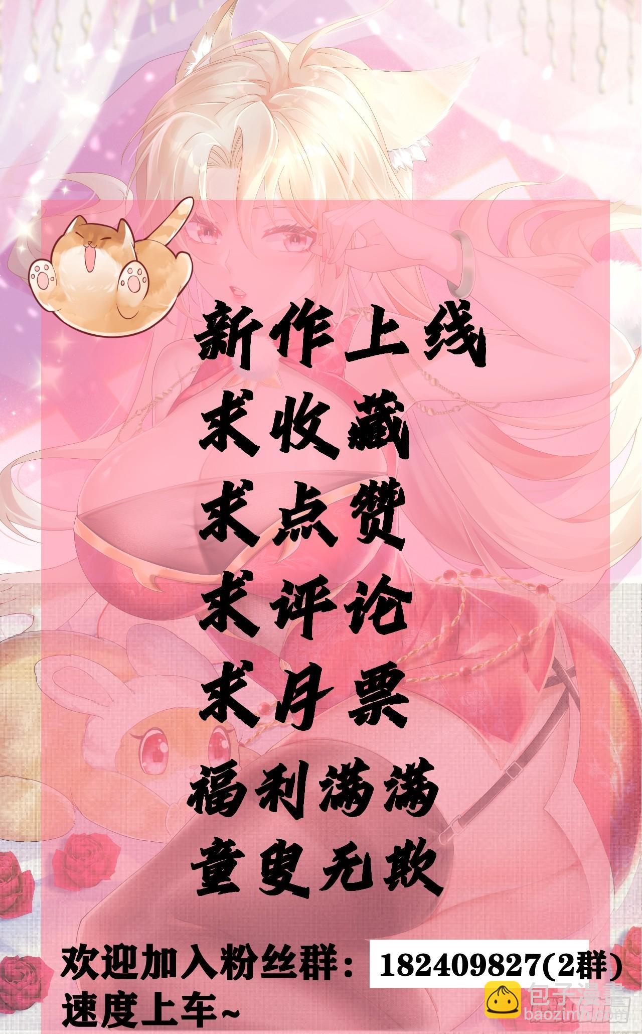 第十六话-晋级地杰境-第18话