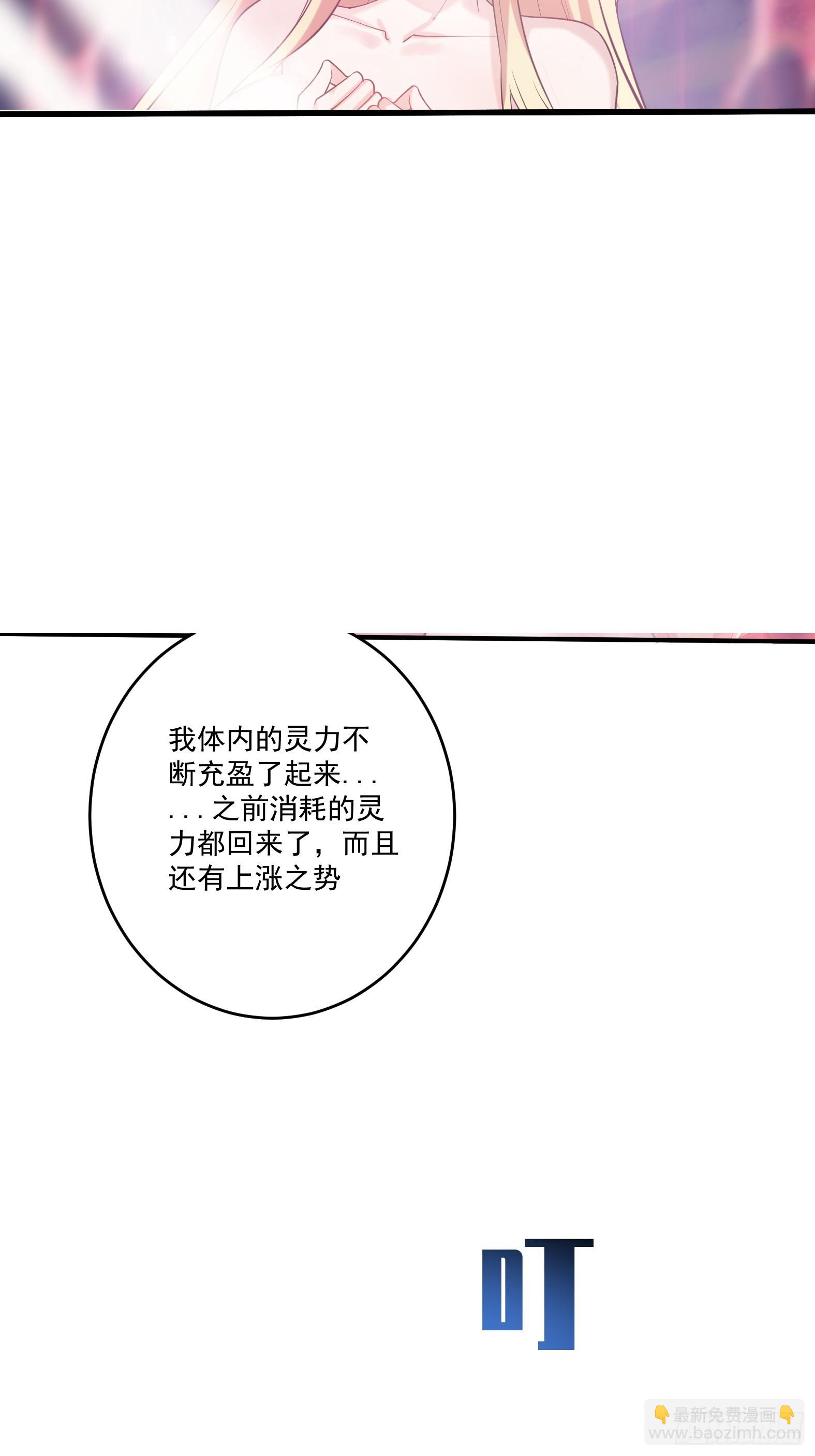 第十六话-晋级地杰境-第18话