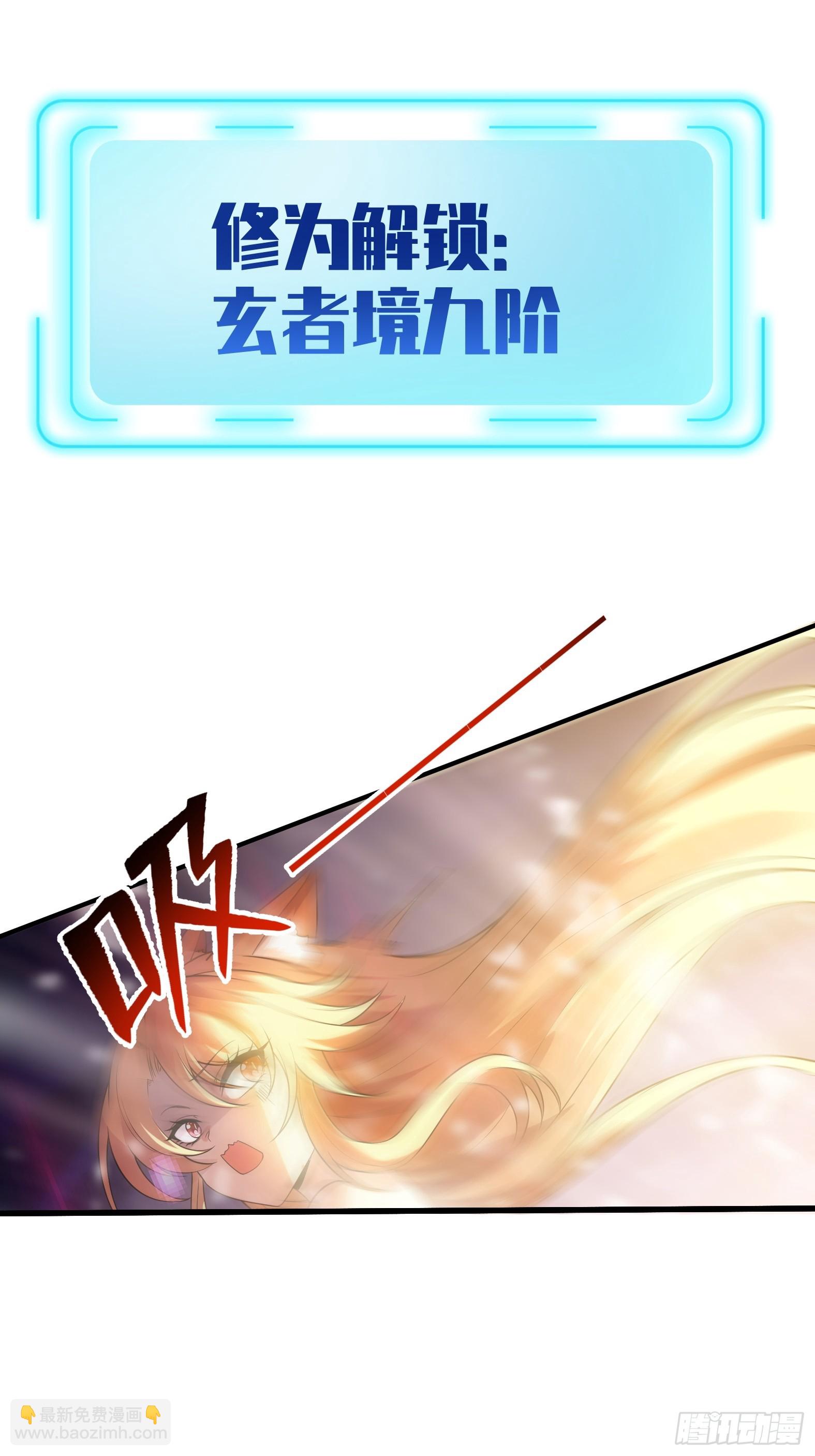 第十六话-晋级地杰境-第18话