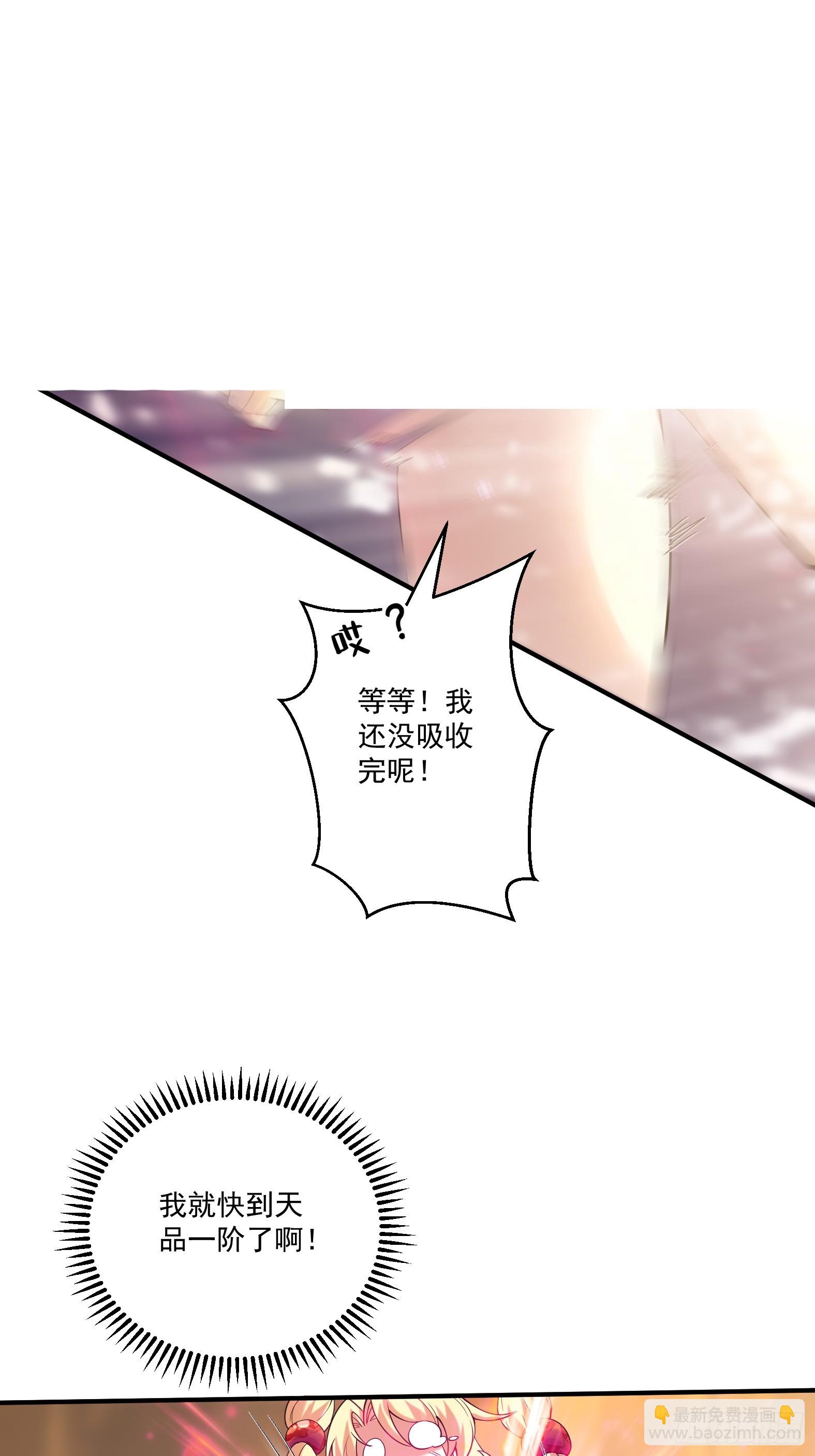 第十六话-晋级地杰境-第18话