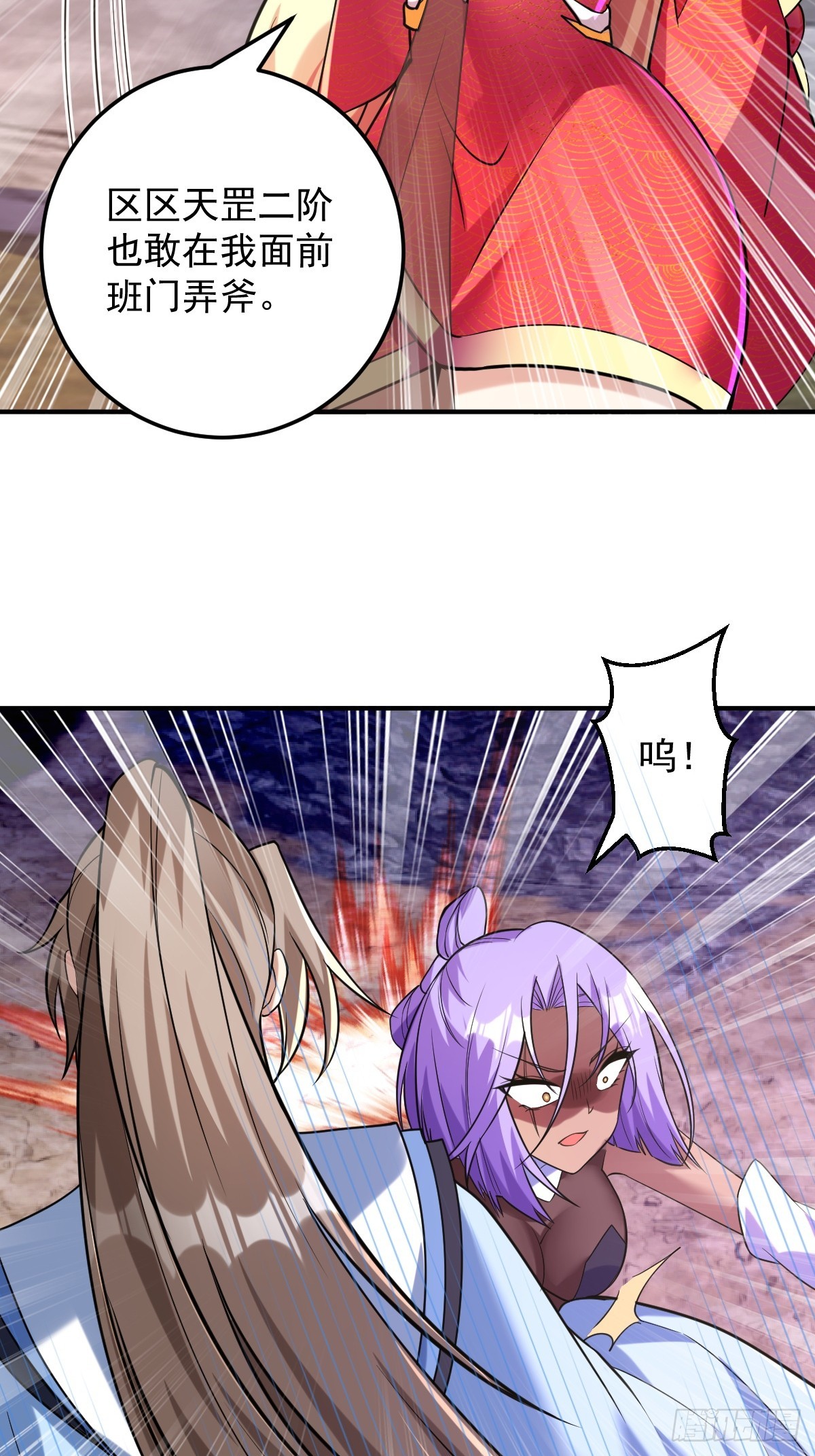 第二十二话-神秘对手-第24话