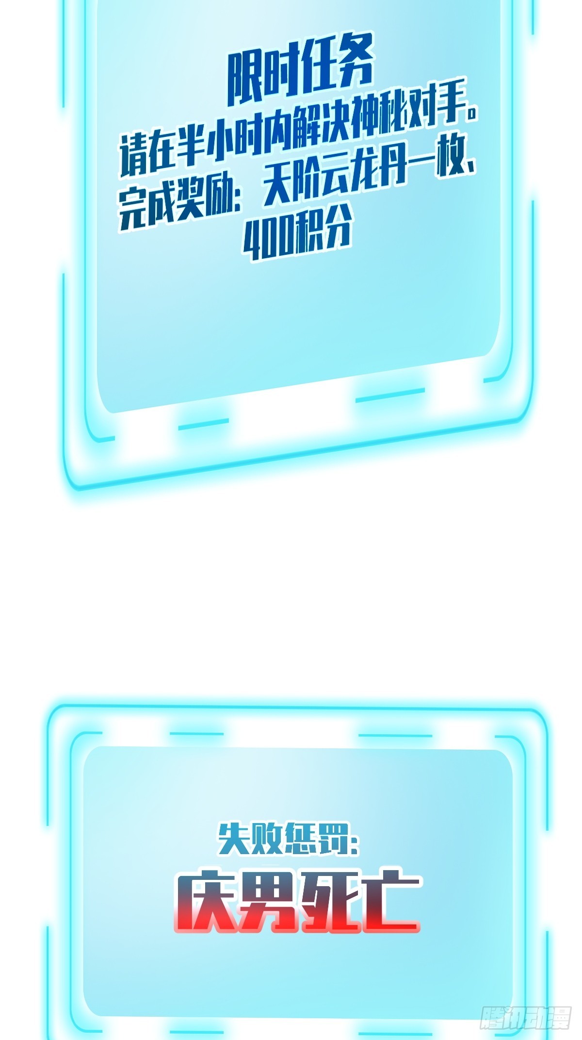 第二十二话-神秘对手-第24话