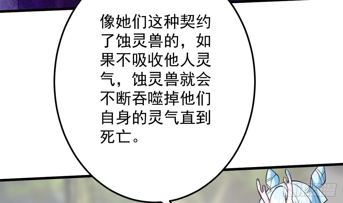 第二十四话-呔，变态！(1/3)-第26话