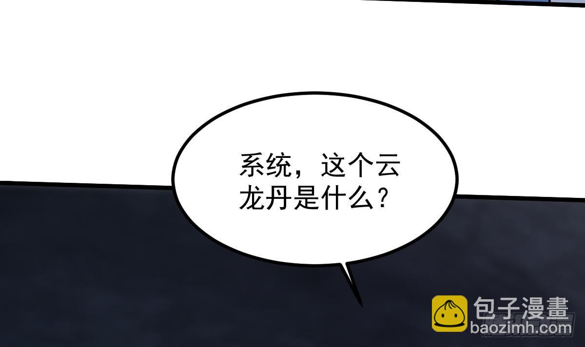 第二十四话-呔，变态！(1/3)-第26话