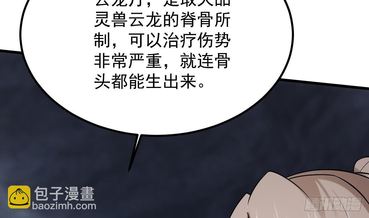 第二十四话-呔，变态！(1/3)-第26话