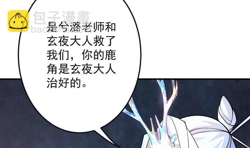 28 第二十五话-泡温泉(1/2)-第28话