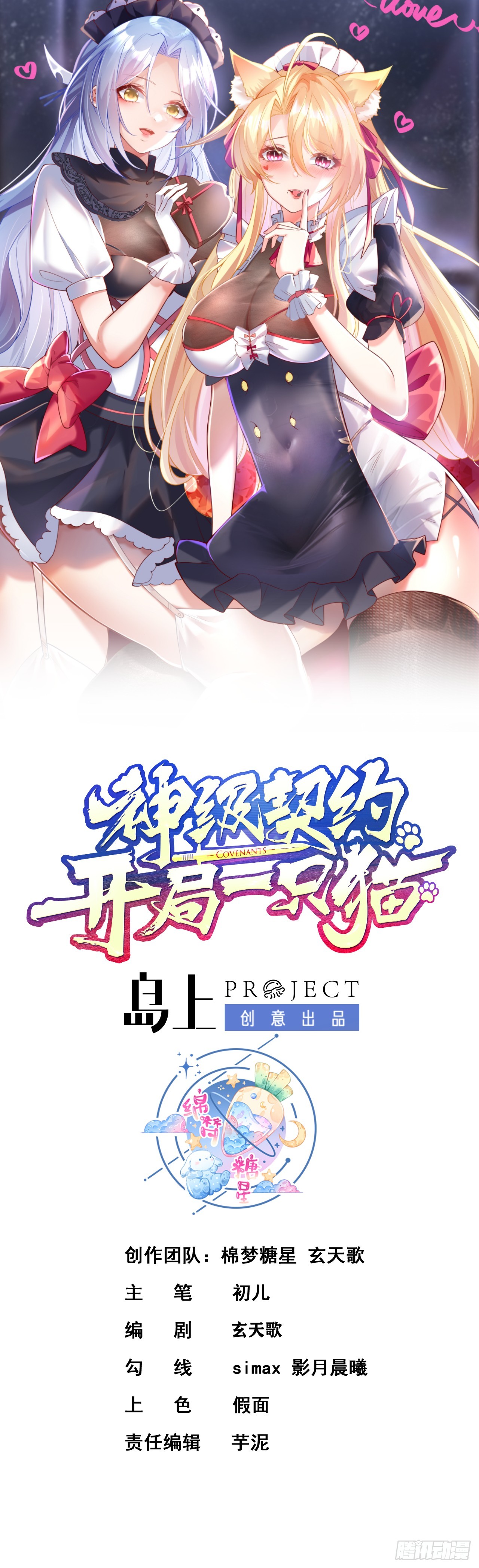 第二十五话-泡温泉-第36话