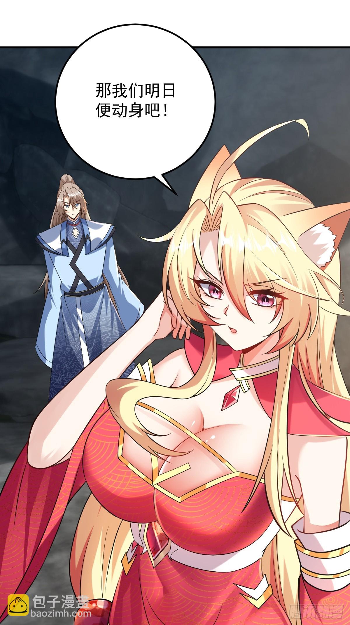 第二十五话-泡温泉-第36话