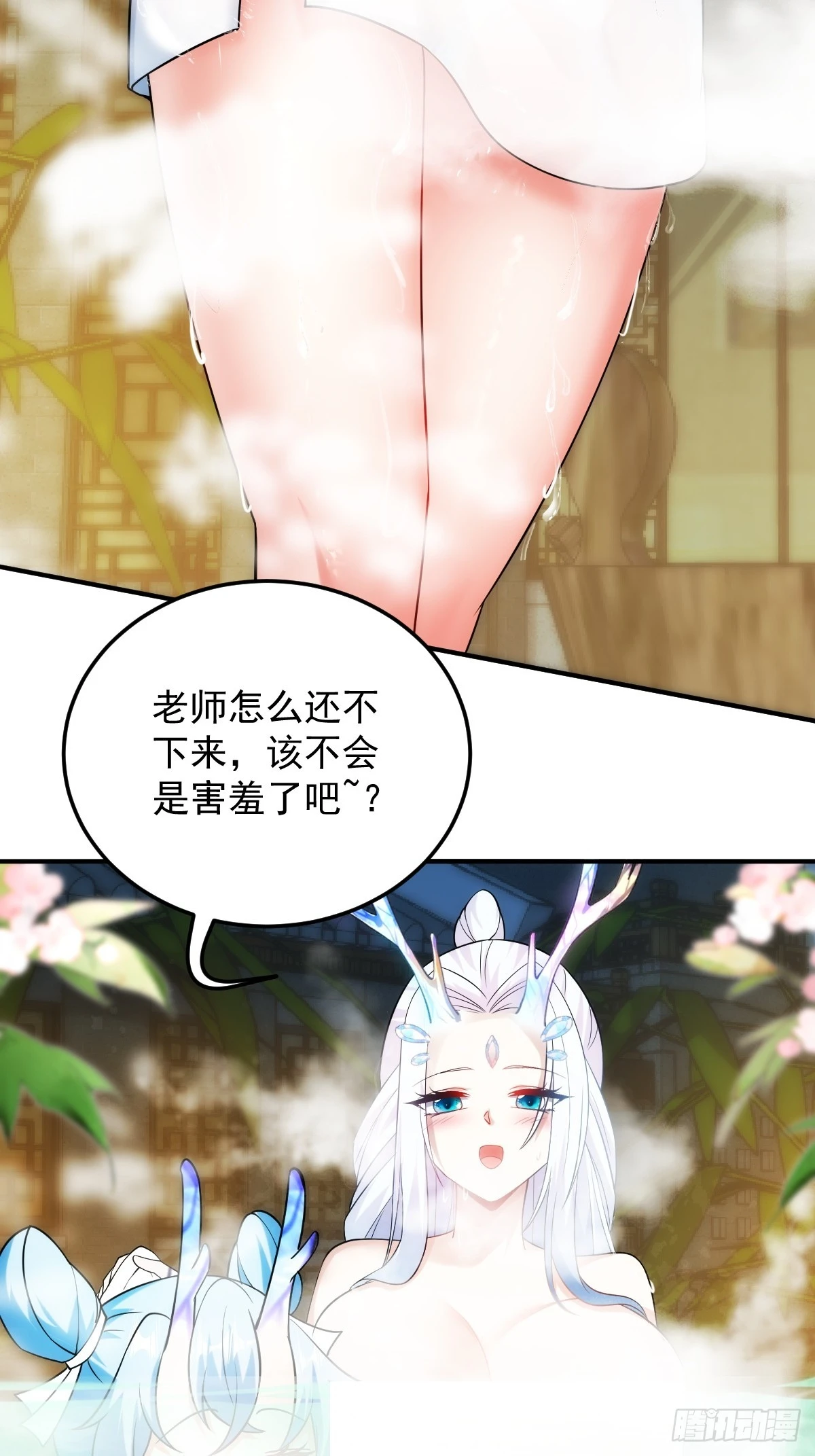 第二十五话-泡温泉-第36话