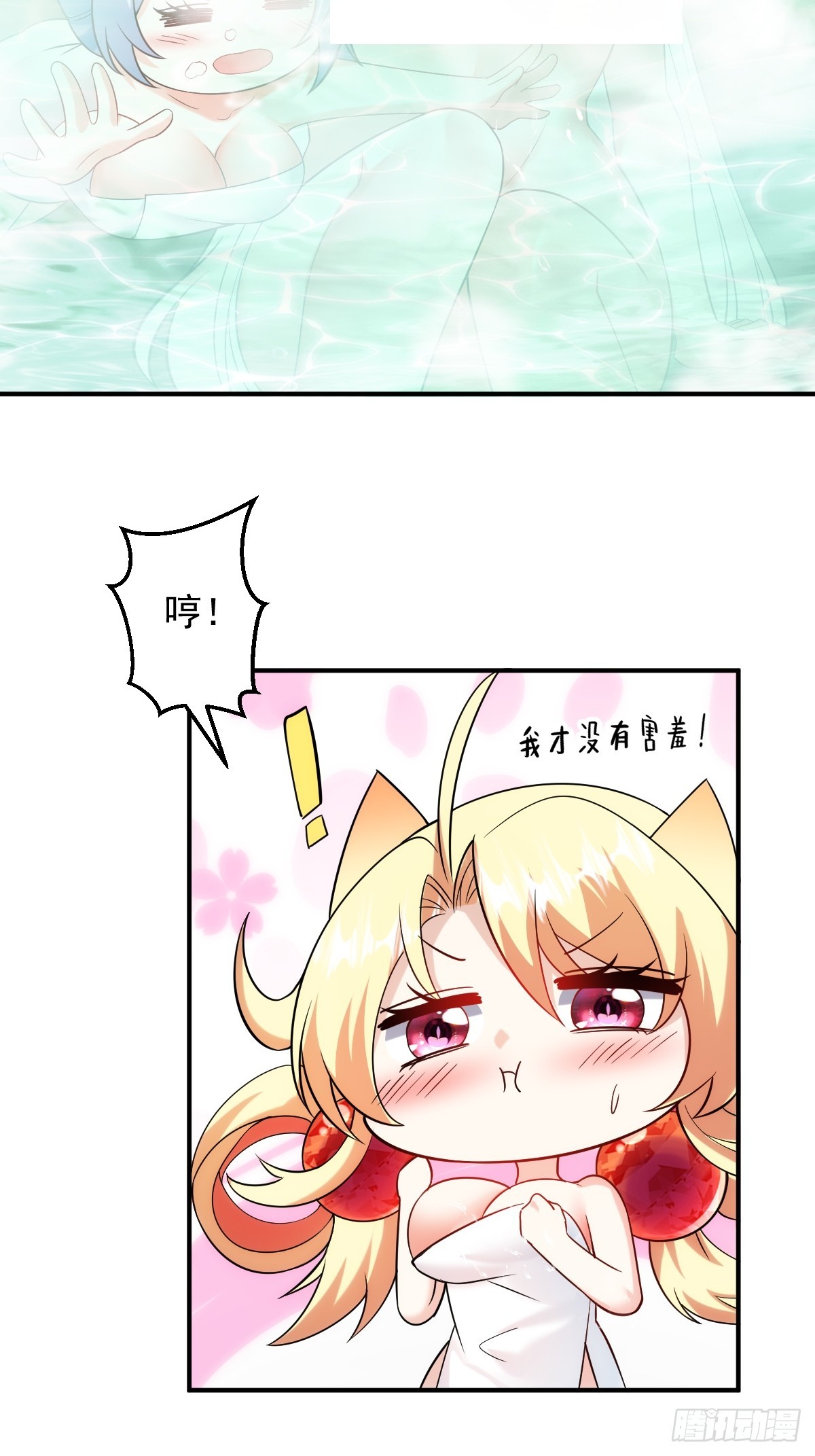 第二十五话-泡温泉-第36话