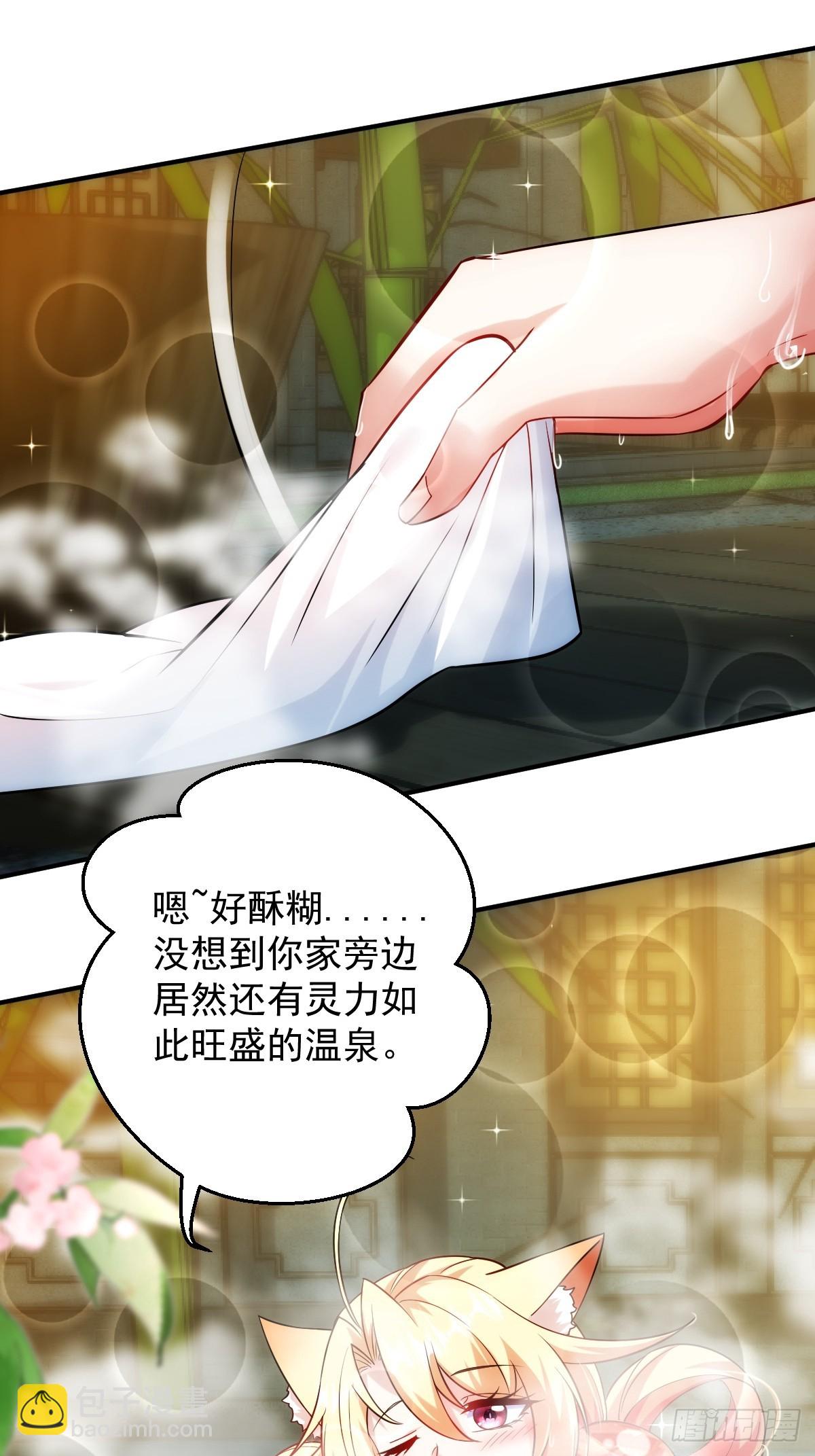 第二十五话-泡温泉-第36话