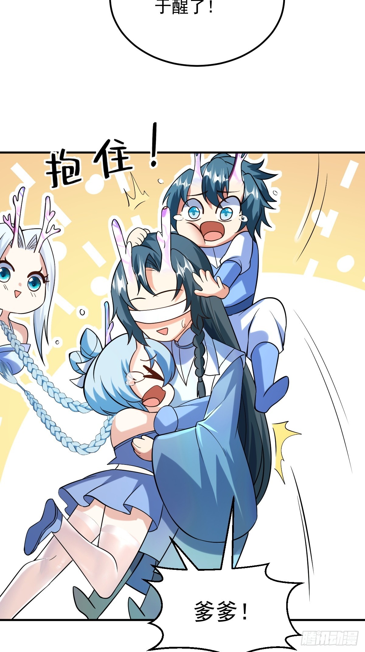 第二十五话-泡温泉-第36话