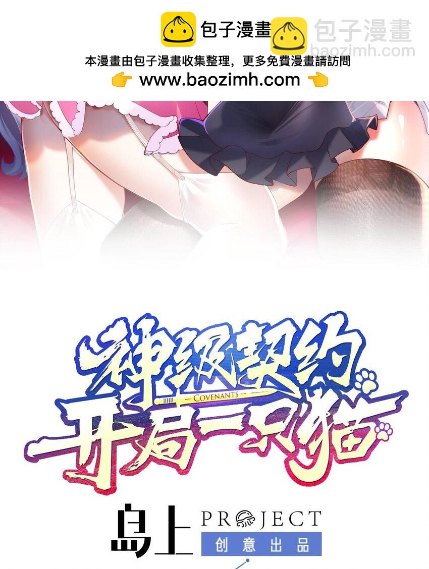 30 第二十七话- 路见不平拔刀相助(1/2)-第30话