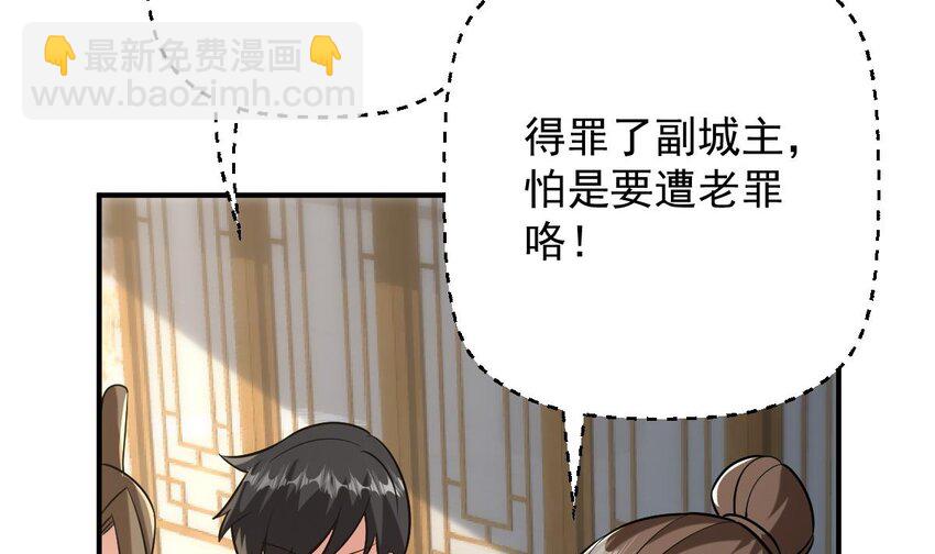 30 第二十七话- 路见不平拔刀相助(1/2)-第30话