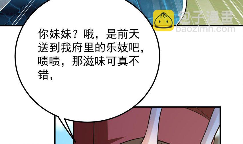 30 第二十七话- 路见不平拔刀相助(1/2)-第30话