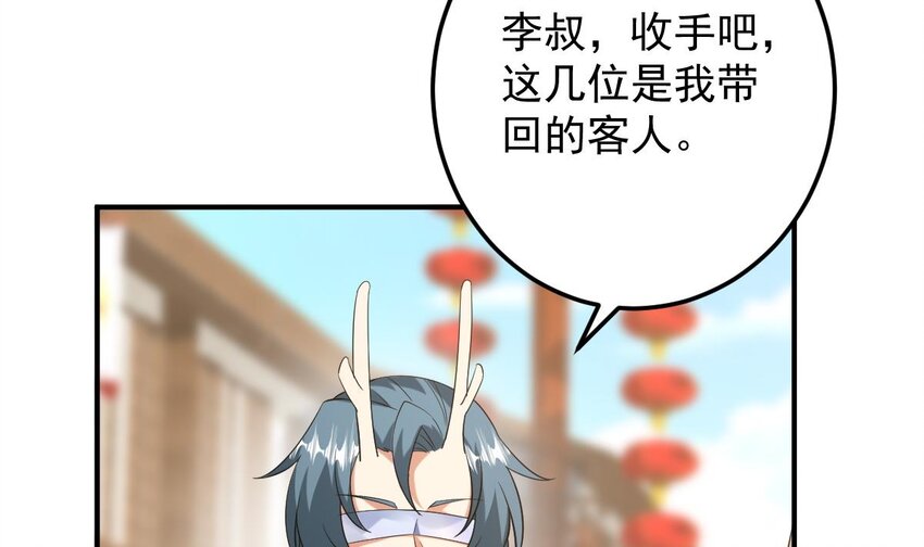 30 第二十七话- 路见不平拔刀相助(1/2)-第30话