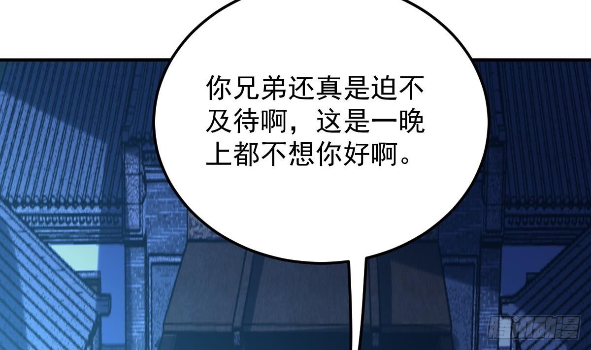 第二十九话- 暗杀失败(1/2)-第40话