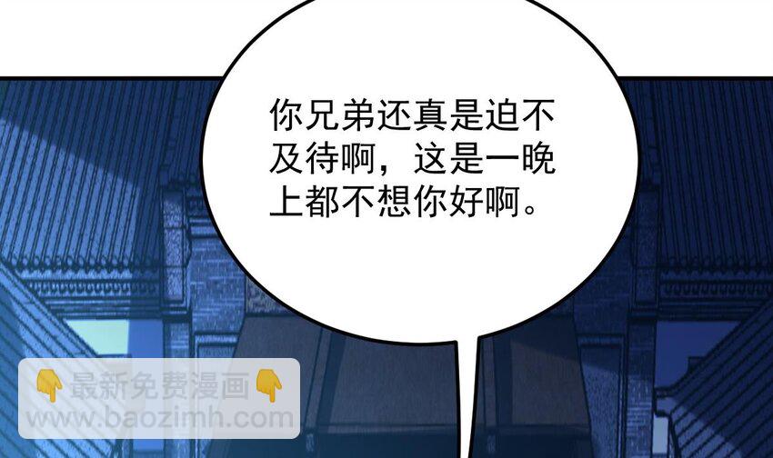 32 第二十九话- 暗杀失败(1/2)-第32话