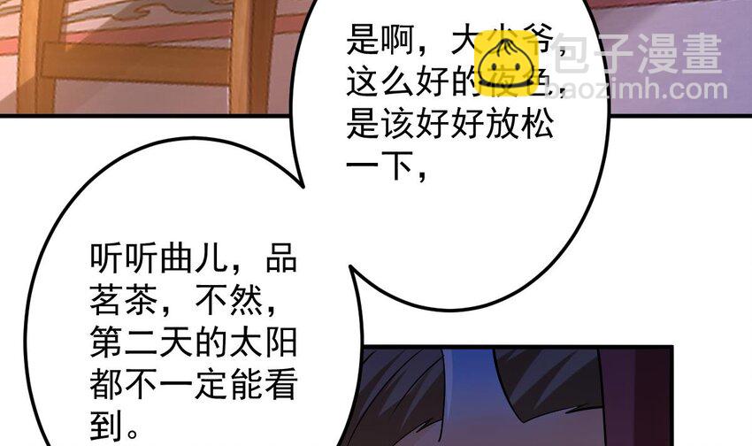 神級契約：開局一隻貓 - 32 第二十九話- 暗殺失敗(1/2) - 5