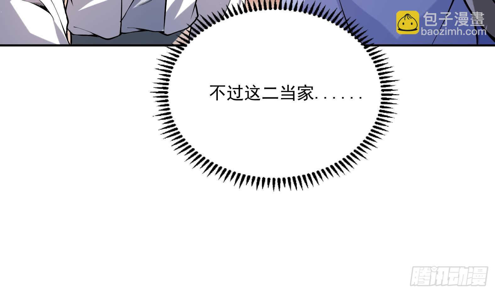 第4话 兮潞(1/3)-第6话