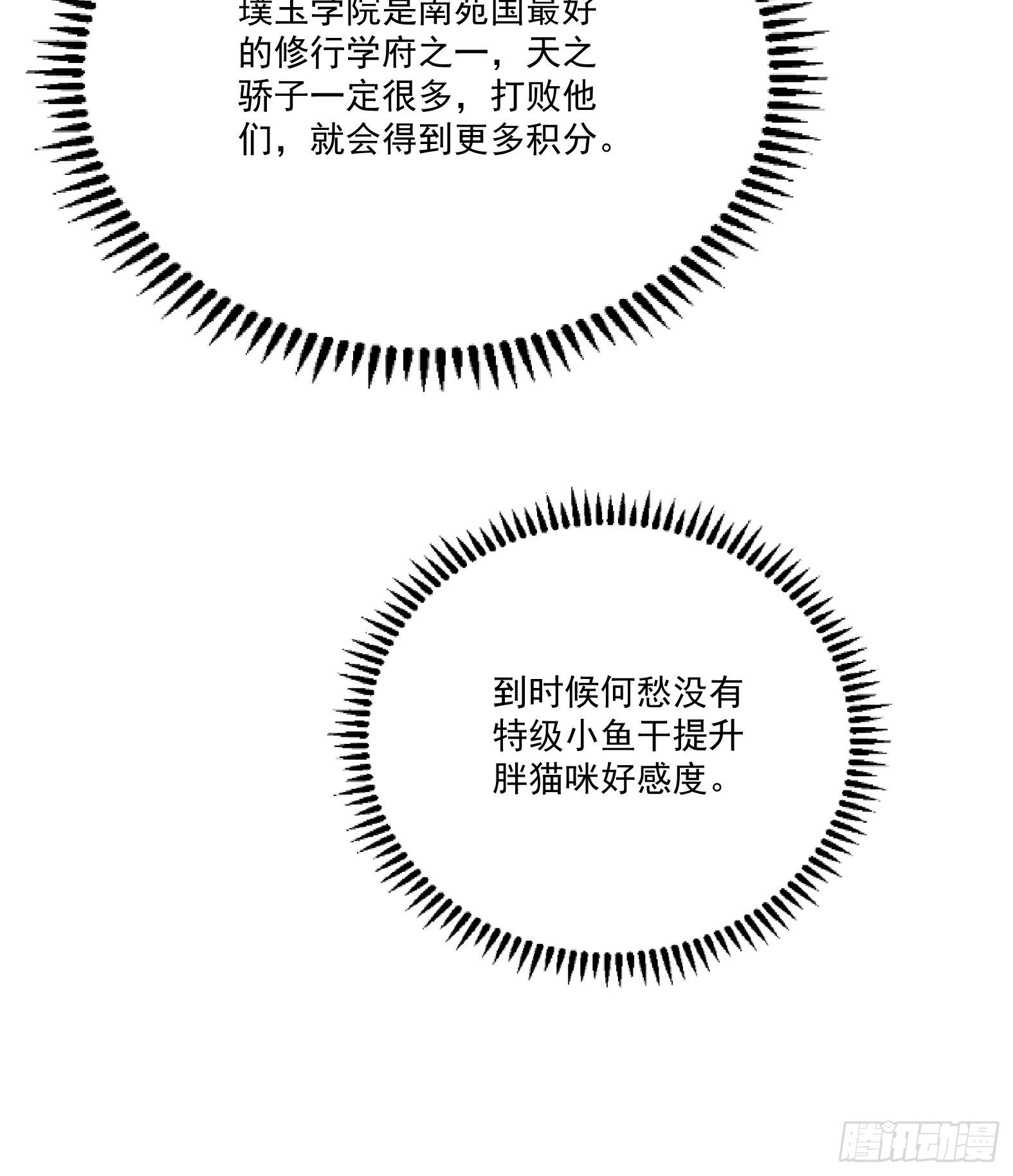 第4话 兮潞(1/3)-第6话