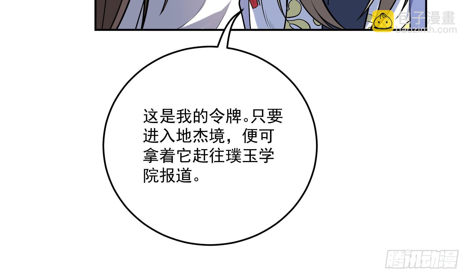 第4话 兮潞(1/3)-第6话