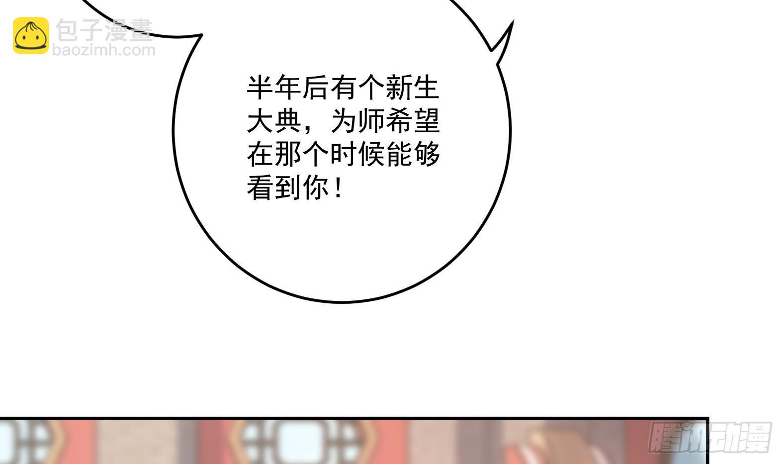 第4话 兮潞(1/3)-第6话