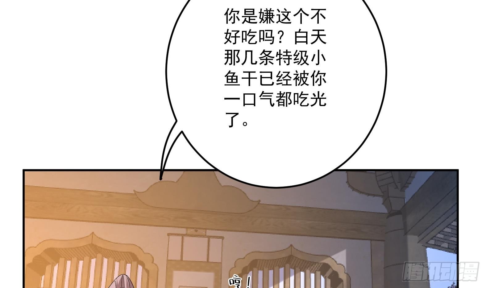 第4话 兮潞(1/3)-第6话