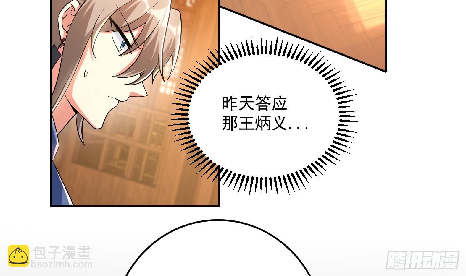 第八话-逛青楼寻线索(1/2)-第10话