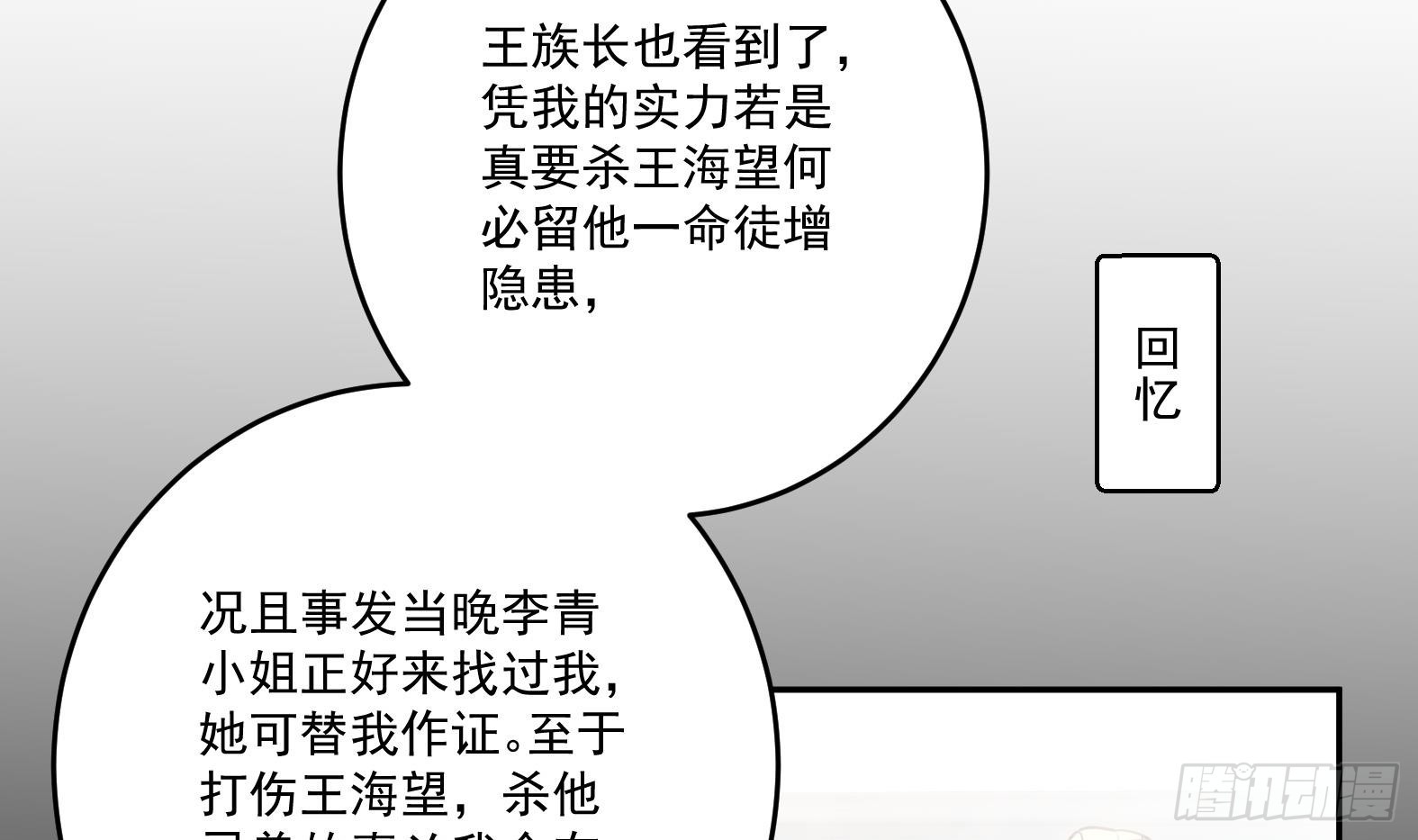 神級契約：開局一隻貓 - 第八話-逛青樓尋線索(1/2) - 2