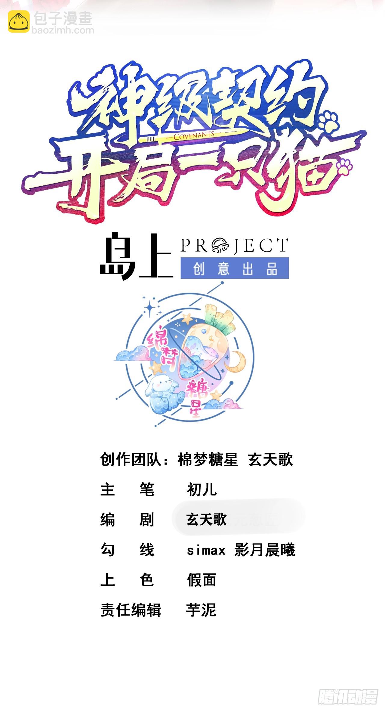 第八话-逛青楼寻线索(1/2)-第10话