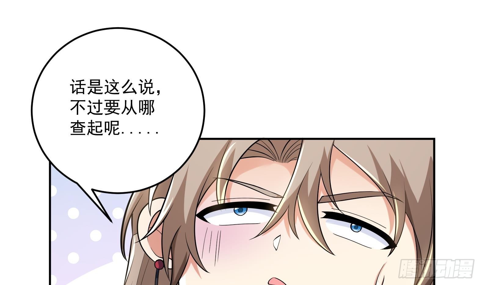 第八话-逛青楼寻线索(1/2)-第10话