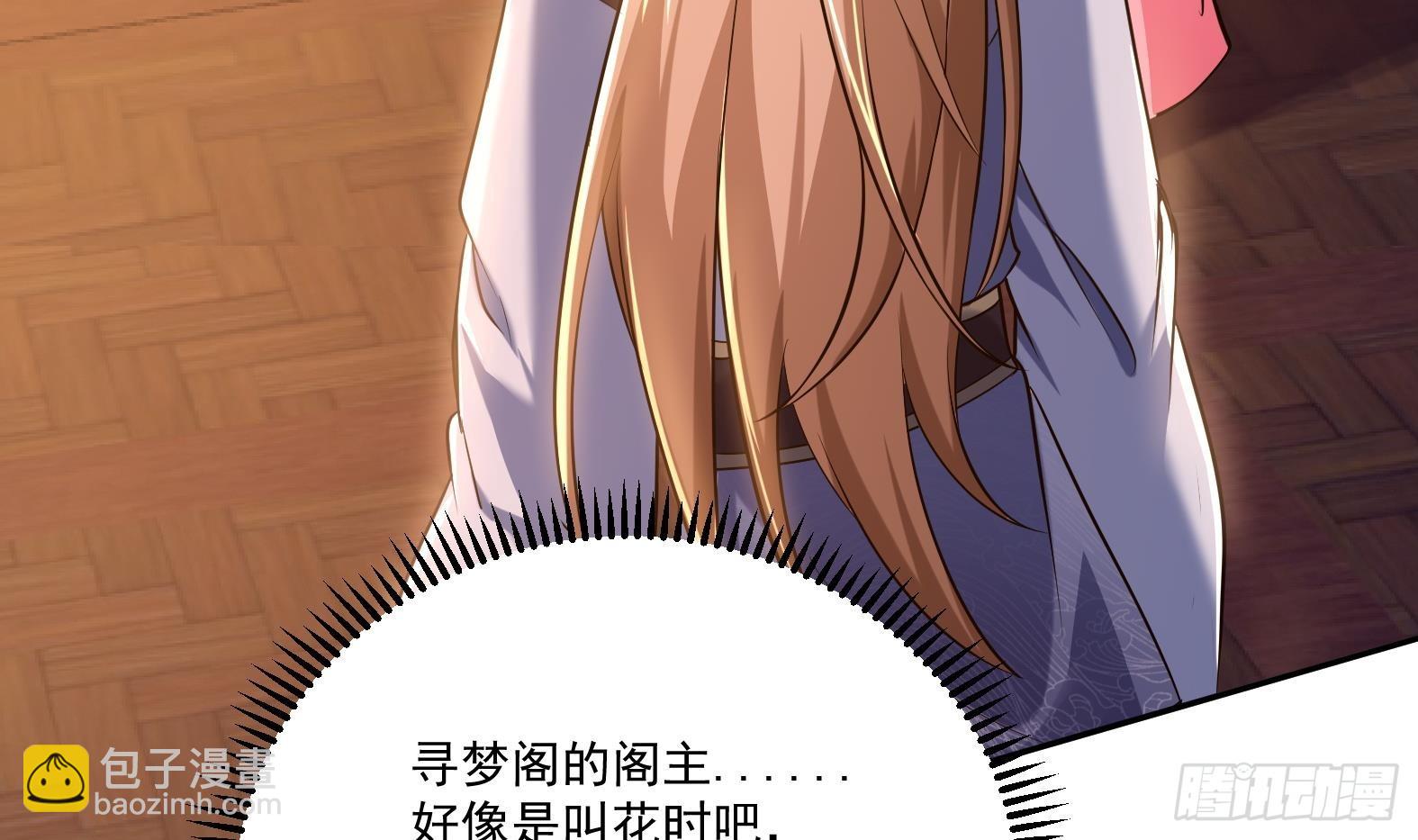 第八话-逛青楼寻线索(1/2)-第10话