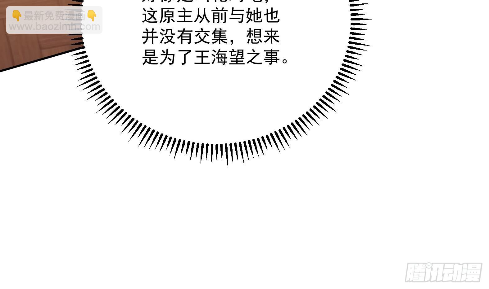 第八话-逛青楼寻线索(1/2)-第10话