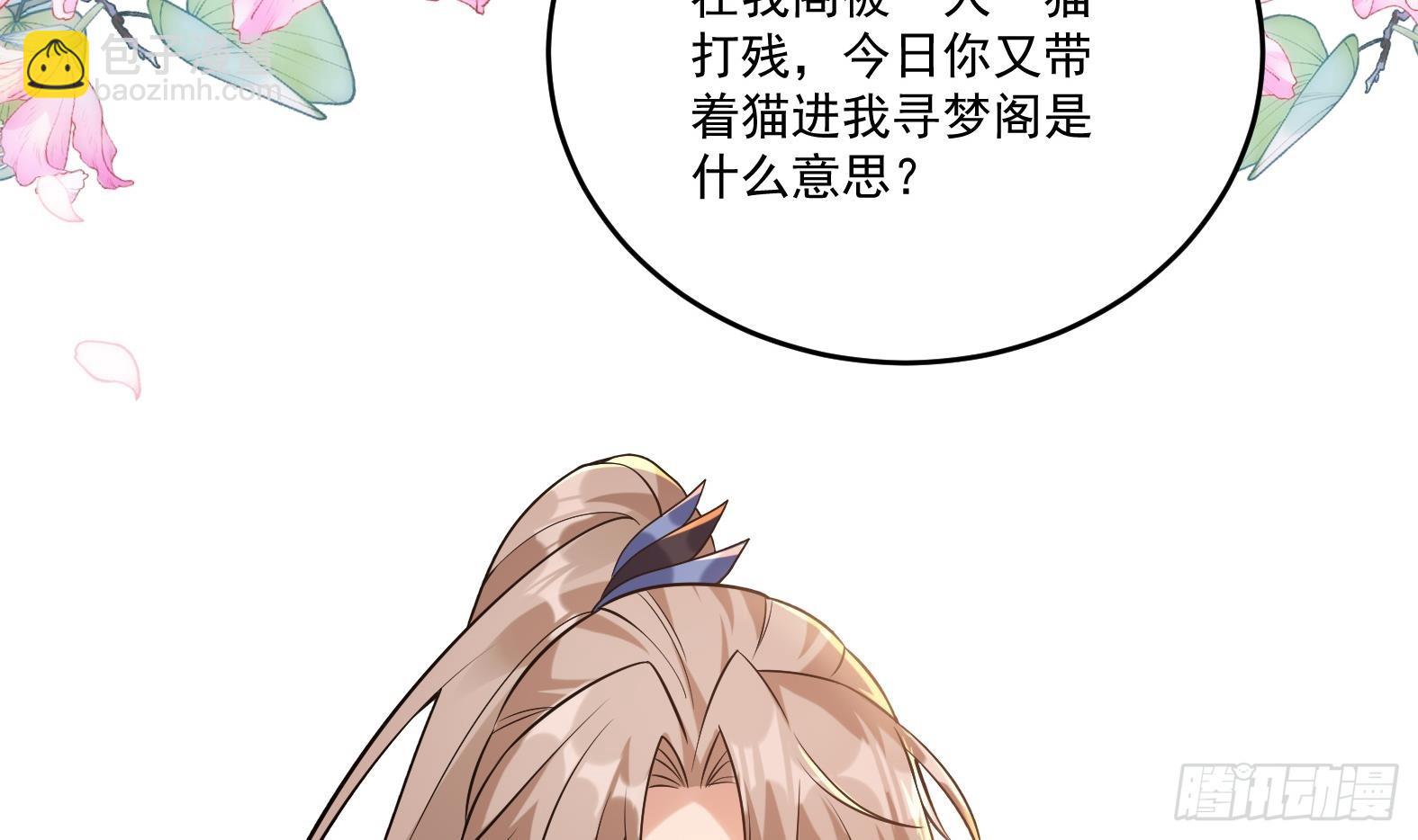 第八话-逛青楼寻线索(1/2)-第10话