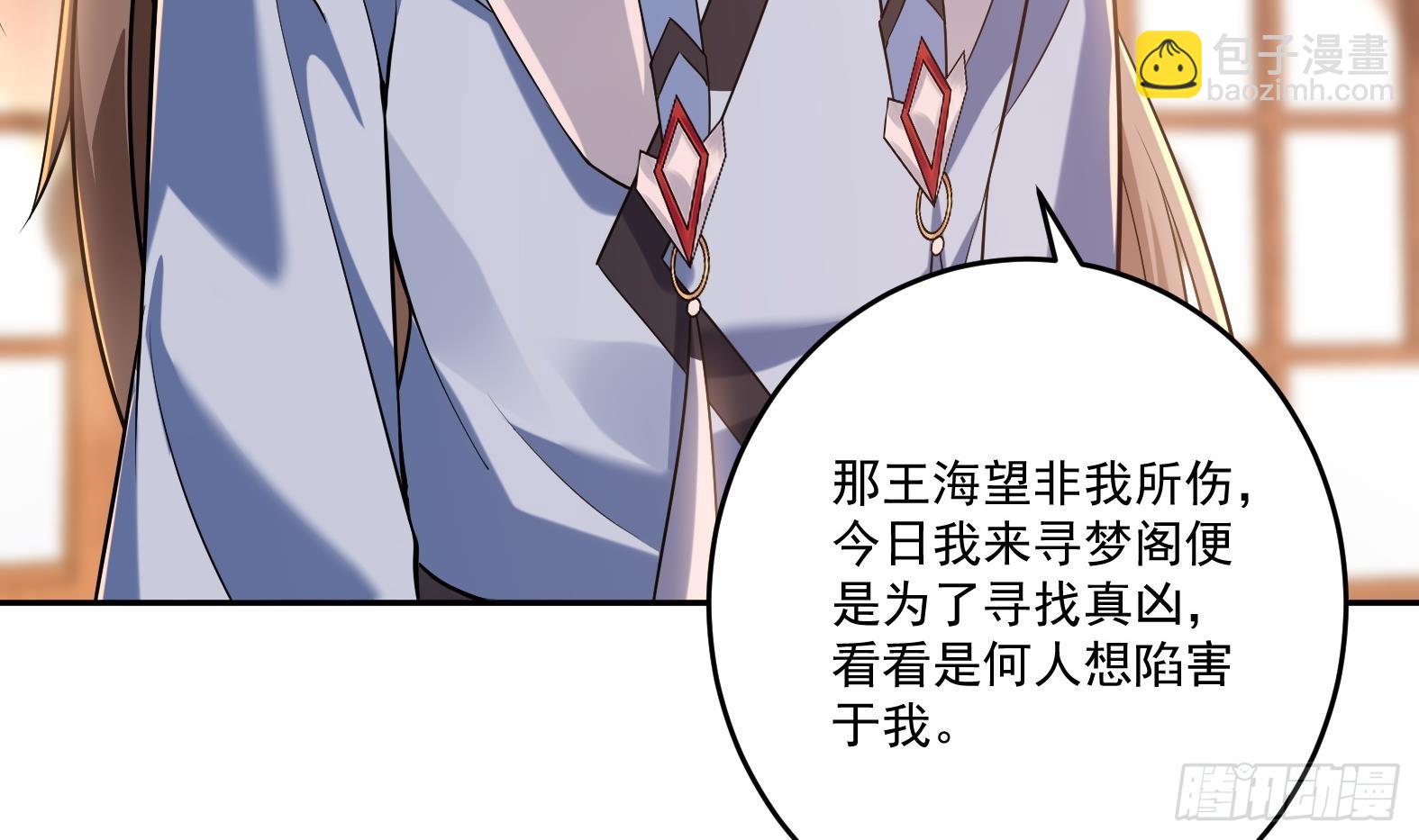 第八话-逛青楼寻线索(1/2)-第10话