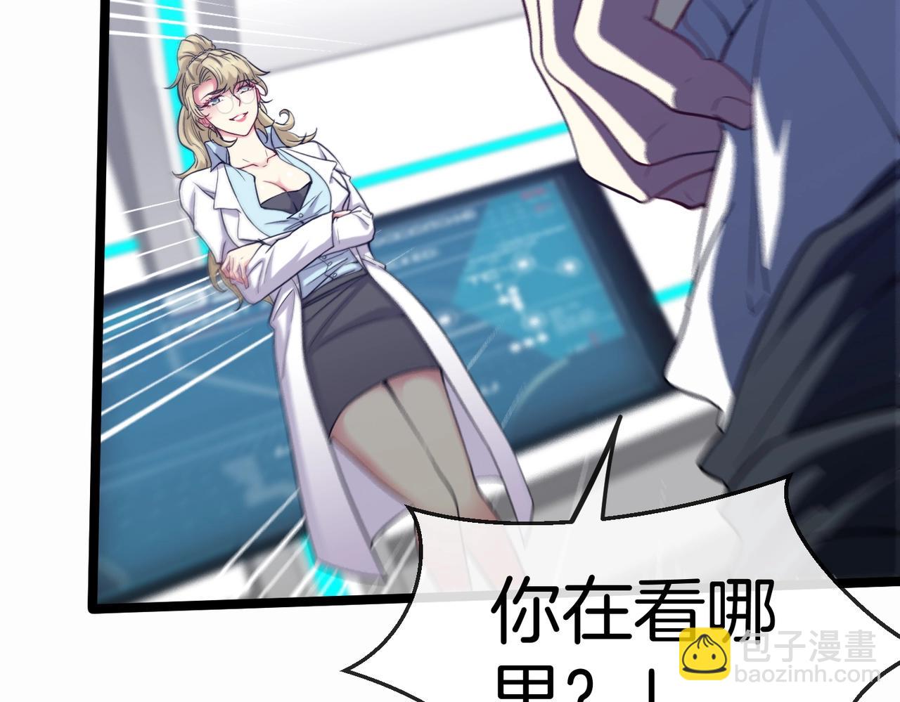 第2话 教你做人！(1/5)-第2话