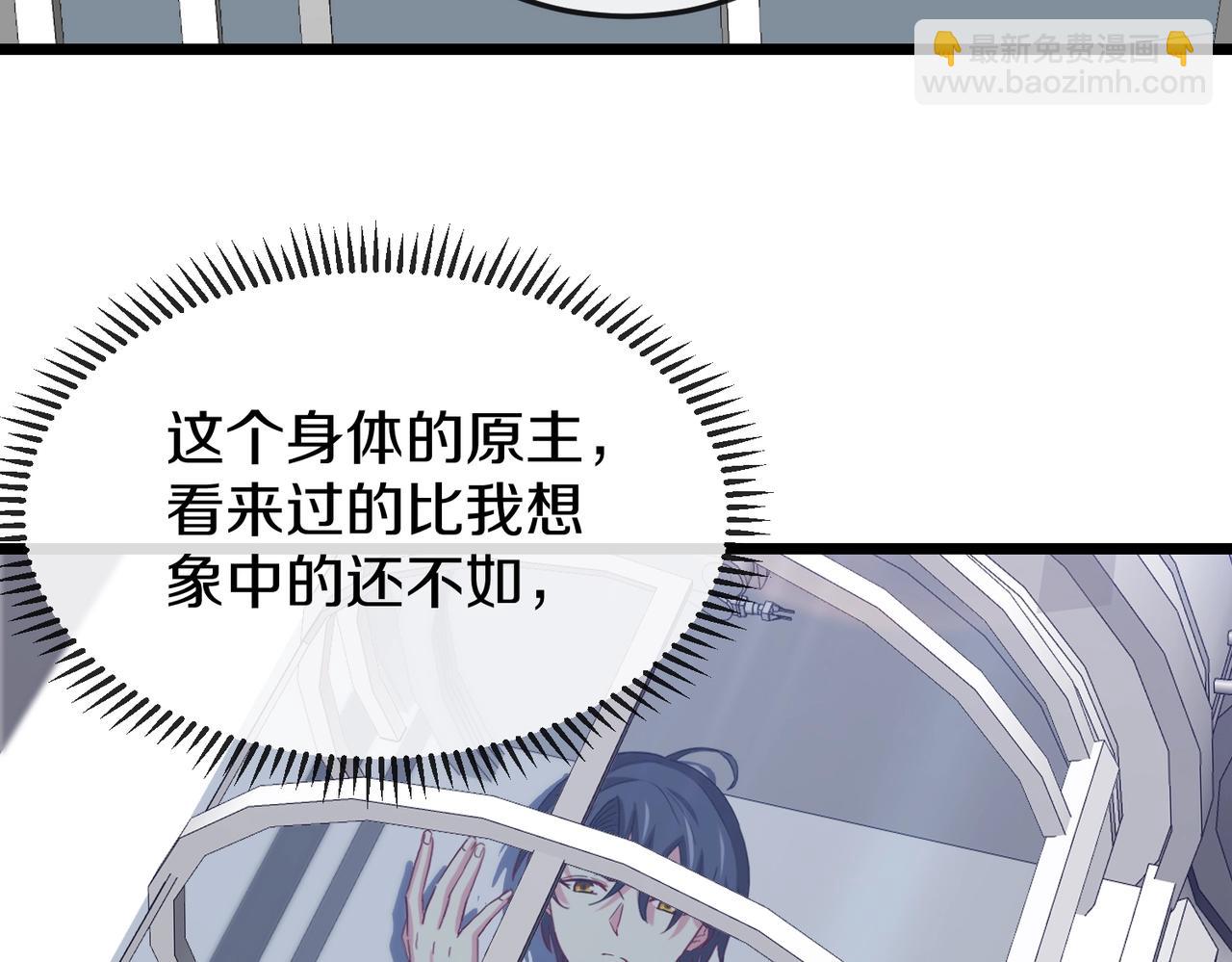 第2话 教你做人！(1/5)-第2话