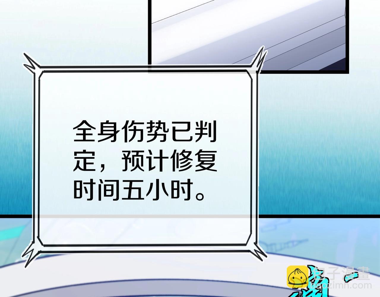 第2话 教你做人！(1/5)-第2话