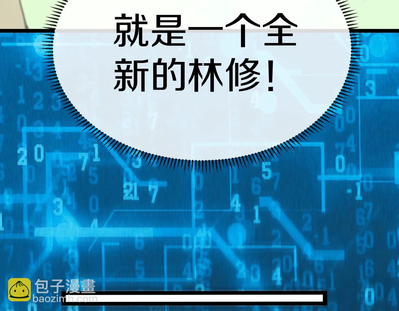 第2话 教你做人！(1/5)-第2话