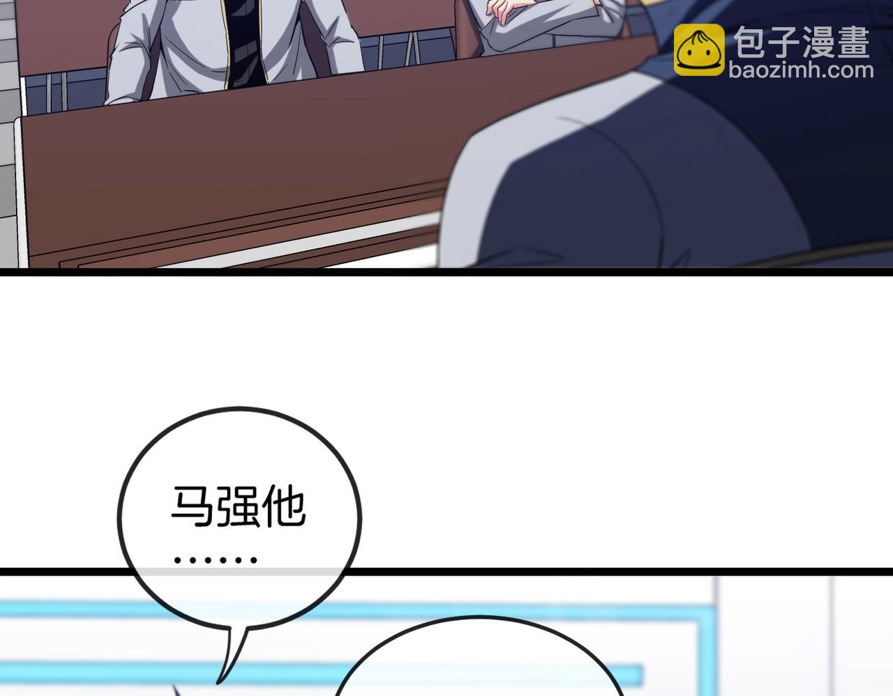 第2话 教你做人！(1/5)-第2话